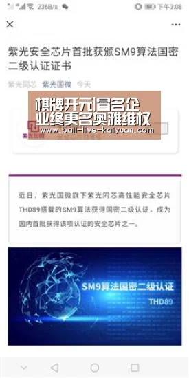 棋牌开元